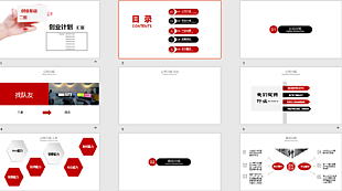 简洁红黑创业计划报告答辩模板