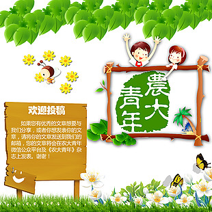 投稿郵箱