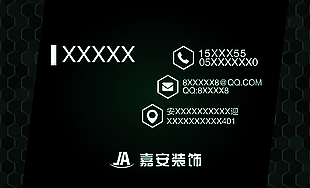 裝修公司名片