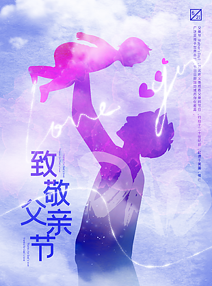 父親節圖片