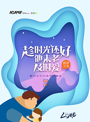 父親節圖片