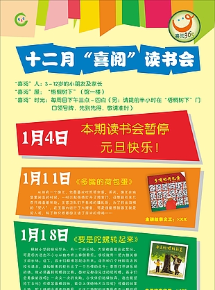 读书