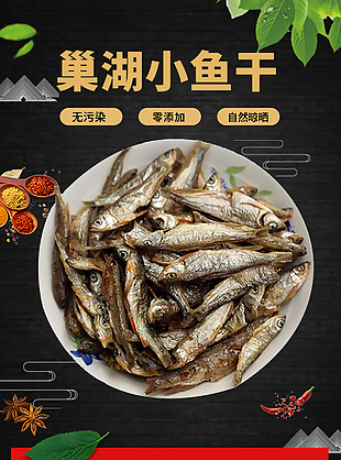 美食魚