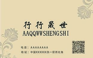 名片 中國風 花
