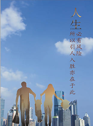 人生