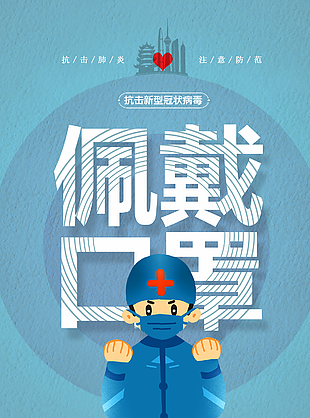 口罩