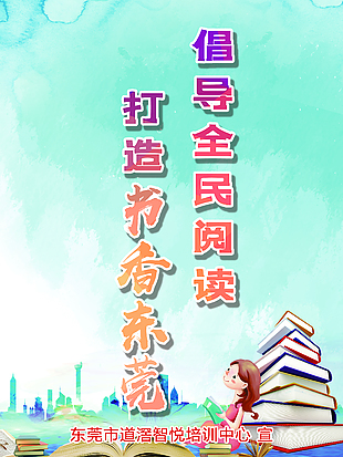 全面閱讀