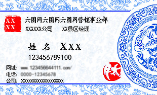 青花瓷風(fēng)名片