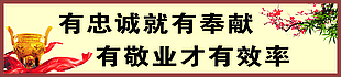 企业文化展板