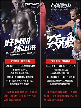 拳击展架