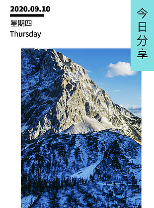 今日分享