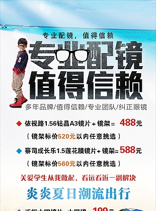 眼鏡