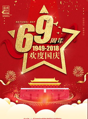 中秋節(jié) 國(guó)慶節(jié) 中秋國(guó)慶 迎中秋 慶國(guó)慶 中秋 國(guó)慶 中秋國(guó)慶促銷 中秋國(guó)慶海報(bào) 中秋國(guó)慶展板 中秋國(guó)慶雙節(jié) 雙節(jié)同慶 中秋國(guó)慶活動(dòng) 迎中秋慶國(guó)慶 中秋國(guó)慶設(shè)計(jì) 中秋國(guó)慶圖片 中秋國(guó)慶背景 中秋國(guó)慶素材 中秋國(guó)慶廣告 超市中秋國(guó)慶 中秋國(guó)慶節(jié) 中秋中慶主題 中秋有禮 國(guó)慶放價(jià) 雙節(jié)海報(bào) 設(shè)計(jì) 廣告設(shè)計(jì) 海報(bào)設(shè)計(jì)
