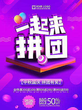 中秋節(jié) 國(guó)慶節(jié) 中秋國(guó)慶 迎中秋 慶國(guó)慶 中秋 國(guó)慶 中秋國(guó)慶促銷 中秋國(guó)慶海報(bào) 中秋國(guó)慶展板 中秋國(guó)慶雙節(jié) 雙節(jié)同慶 中秋國(guó)慶活動(dòng) 迎中秋慶國(guó)慶 中秋國(guó)慶設(shè)計(jì) 中秋國(guó)慶圖片 中秋國(guó)慶背景 中秋國(guó)慶素材 中秋國(guó)慶廣告 超市中秋國(guó)慶 中秋國(guó)慶節(jié) 中秋中慶主題 中秋有禮 國(guó)慶放價(jià) 雙節(jié)海報(bào) 設(shè)計(jì) 廣告設(shè)計(jì) 海報(bào)設(shè)計(jì)