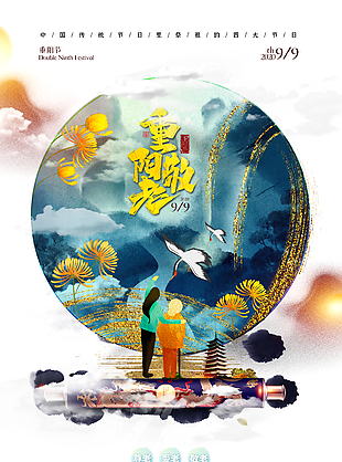 
                    重陽節圖片
            
