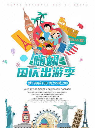 中秋節(jié) 國(guó)慶節(jié) 中秋國(guó)慶 迎中秋 慶國(guó)慶 中秋 國(guó)慶 中秋國(guó)慶促銷 中秋國(guó)慶海報(bào) 中秋國(guó)慶展板 中秋國(guó)慶雙節(jié) 雙節(jié)同慶 中秋國(guó)慶活動(dòng) 迎中秋慶國(guó)慶 中秋國(guó)慶設(shè)計(jì) 中秋國(guó)慶圖片 中秋國(guó)慶背景 中秋國(guó)慶素材 中秋國(guó)慶廣告 超市中秋國(guó)慶 中秋國(guó)慶節(jié) 中秋中慶主題 中秋有禮 國(guó)慶放價(jià) 雙節(jié)海報(bào) 設(shè)計(jì) 廣告設(shè)計(jì) 海報(bào)設(shè)計(jì)