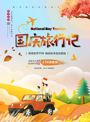 中秋節(jié) 國(guó)慶節(jié) 中秋國(guó)慶 迎中秋 慶國(guó)慶 中秋 國(guó)慶 中秋國(guó)慶促銷 中秋國(guó)慶海報(bào) 中秋國(guó)慶展板 中秋國(guó)慶雙節(jié) 雙節(jié)同慶 中秋國(guó)慶活動(dòng) 迎中秋慶國(guó)慶 中秋國(guó)慶設(shè)計(jì) 中秋國(guó)慶圖片 中秋國(guó)慶背景 中秋國(guó)慶素材 中秋國(guó)慶廣告 超市中秋國(guó)慶 中秋國(guó)慶節(jié) 中秋中慶主題 中秋有禮 國(guó)慶放價(jià) 雙節(jié)海報(bào) 設(shè)計(jì) 廣告設(shè)計(jì) 海報(bào)設(shè)計(jì)