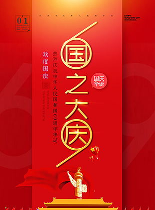 中秋节 国庆节 中秋国庆 迎中秋 庆国庆 中秋 国庆 中秋国庆促销 中秋国庆海报 中秋国庆展板 中秋国庆双节 双节同庆 中秋国庆活动 迎中秋庆国庆 中秋国庆设计 中秋国庆图片 中秋国庆背景 中秋国庆素材 中秋国庆广告 超市中秋国庆 中秋国庆节 中秋中庆主题 中秋有礼 国庆放价 双节海报 设计 广告设计 海报设计