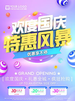 中秋節(jié) 國(guó)慶節(jié) 中秋國(guó)慶 迎中秋 慶國(guó)慶 中秋 國(guó)慶 中秋國(guó)慶促銷 中秋國(guó)慶海報(bào) 中秋國(guó)慶展板 中秋國(guó)慶雙節(jié) 雙節(jié)同慶 中秋國(guó)慶活動(dòng) 迎中秋慶國(guó)慶 中秋國(guó)慶設(shè)計(jì) 中秋國(guó)慶圖片 中秋國(guó)慶背景 中秋國(guó)慶素材 中秋國(guó)慶廣告 超市中秋國(guó)慶 中秋國(guó)慶節(jié) 中秋中慶主題 中秋有禮 國(guó)慶放價(jià) 雙節(jié)海報(bào) 設(shè)計(jì) 廣告設(shè)計(jì) 海報(bào)設(shè)計(jì)