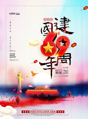 中秋節(jié) 國(guó)慶節(jié) 中秋國(guó)慶 迎中秋 慶國(guó)慶 中秋 國(guó)慶 中秋國(guó)慶促銷 中秋國(guó)慶海報(bào) 中秋國(guó)慶展板 中秋國(guó)慶雙節(jié) 雙節(jié)同慶 中秋國(guó)慶活動(dòng) 迎中秋慶國(guó)慶 中秋國(guó)慶設(shè)計(jì) 中秋國(guó)慶圖片 中秋國(guó)慶背景 中秋國(guó)慶素材 中秋國(guó)慶廣告 超市中秋國(guó)慶 中秋國(guó)慶節(jié) 中秋中慶主題 中秋有禮 國(guó)慶放價(jià) 雙節(jié)海報(bào) 設(shè)計(jì) 廣告設(shè)計(jì) 海報(bào)設(shè)計(jì)