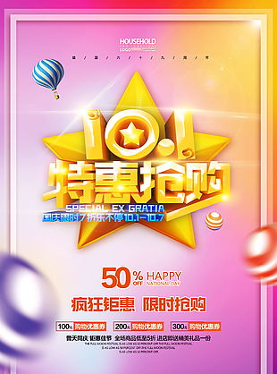 中秋節(jié) 國(guó)慶節(jié) 中秋國(guó)慶 迎中秋 慶國(guó)慶 中秋 國(guó)慶 中秋國(guó)慶促銷 中秋國(guó)慶海報(bào) 中秋國(guó)慶展板 中秋國(guó)慶雙節(jié) 雙節(jié)同慶 中秋國(guó)慶活動(dòng) 迎中秋慶國(guó)慶 中秋國(guó)慶設(shè)計(jì) 中秋國(guó)慶圖片 中秋國(guó)慶背景 中秋國(guó)慶素材 中秋國(guó)慶廣告 超市中秋國(guó)慶 中秋國(guó)慶節(jié) 中秋中慶主題 中秋有禮 國(guó)慶放價(jià) 雙節(jié)海報(bào) 設(shè)計(jì) 廣告設(shè)計(jì) 海報(bào)設(shè)計(jì)