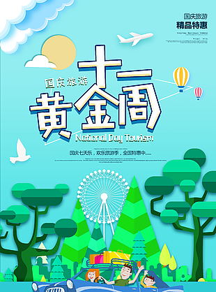 中秋節(jié) 國(guó)慶節(jié) 中秋國(guó)慶 迎中秋 慶國(guó)慶 中秋 國(guó)慶 中秋國(guó)慶促銷 中秋國(guó)慶海報(bào) 中秋國(guó)慶展板 中秋國(guó)慶雙節(jié) 雙節(jié)同慶 中秋國(guó)慶活動(dòng) 迎中秋慶國(guó)慶 中秋國(guó)慶設(shè)計(jì) 中秋國(guó)慶圖片 中秋國(guó)慶背景 中秋國(guó)慶素材 中秋國(guó)慶廣告 超市中秋國(guó)慶 中秋國(guó)慶節(jié) 中秋中慶主題 中秋有禮 國(guó)慶放價(jià) 雙節(jié)海報(bào) 設(shè)計(jì) 廣告設(shè)計(jì) 海報(bào)設(shè)計(jì)