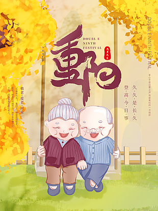 
                    重陽(yáng)圖片
            