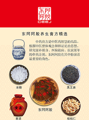 阿膠產品實物