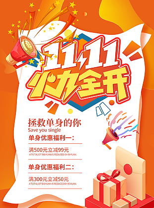 
                    雙十一圖片
            