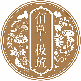 中草药元素logo