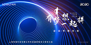 會展 開模