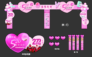 520活動物料