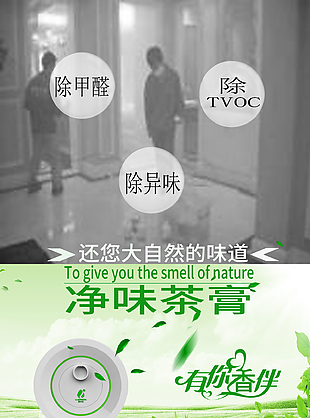 還你大自然的味道