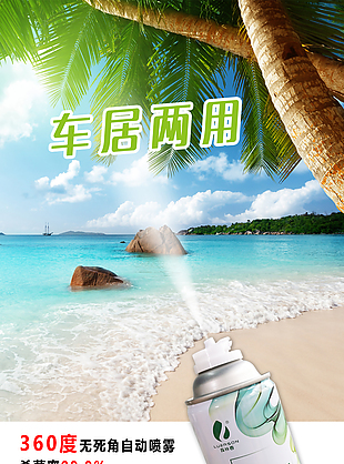 消毒殺菌