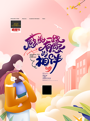 
                    感恩節(jié)圖片
            
