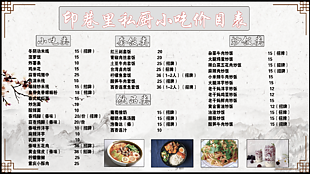 海報宣傳美食菜單