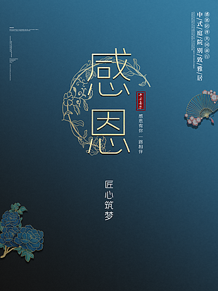 
                    感恩节图片
            