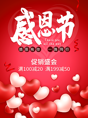 
                    感恩节图片
            