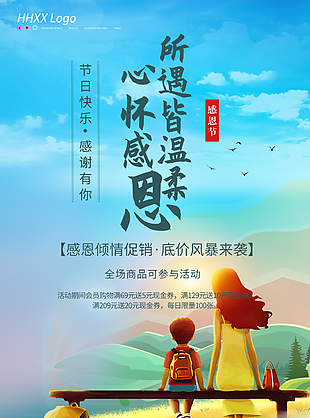 感恩节图片