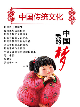 公益海報素材