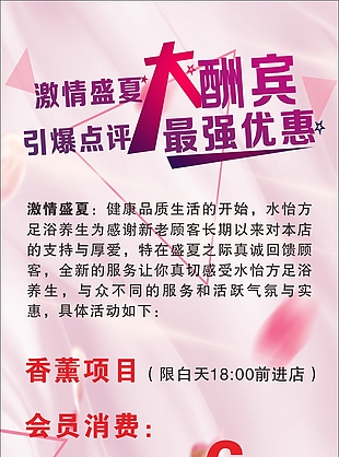 養(yǎng)生展架海報