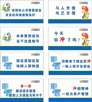 文明公益海報