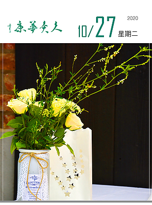 早安 晚安 勵志 艾制品 日歷
