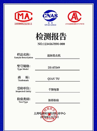 檢測標識標志質量檢驗報告