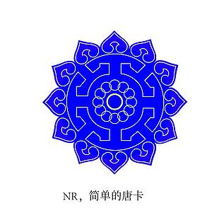 簡單的唐卡