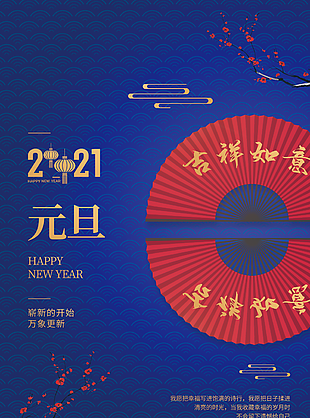 
                    元旦圖片
            