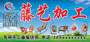 藤編