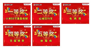一等獎