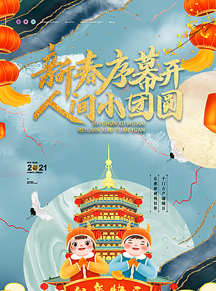 
                    新年图片
            