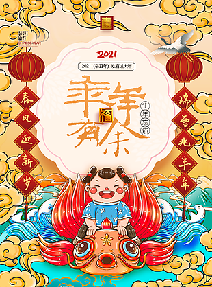 
                    新年圖片
            